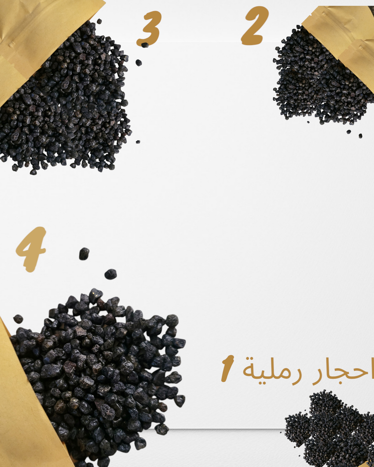 تشكيلة أحجار الريزن الاقتصادية