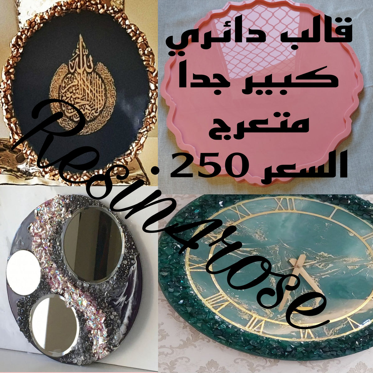A round mold featuring decorative, wavy edges resembling a flower or natural stone slices, typically used for casting resin to create large serving trays or decorative bases. Overall diameter: 43 cm. Depth: 1 cm.