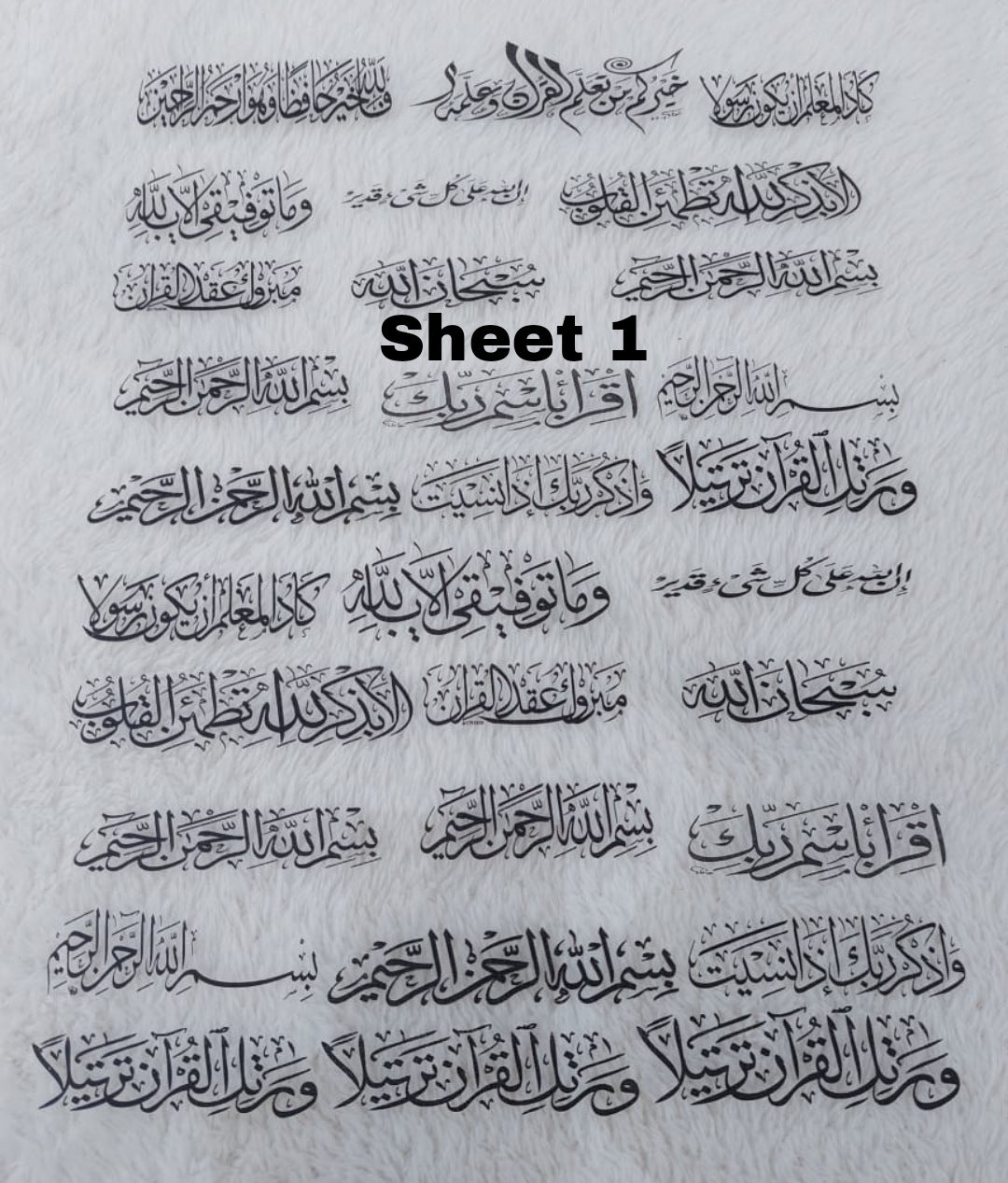 ورق شفاف مطبوع بحجم A4 (آيات قرآنية)