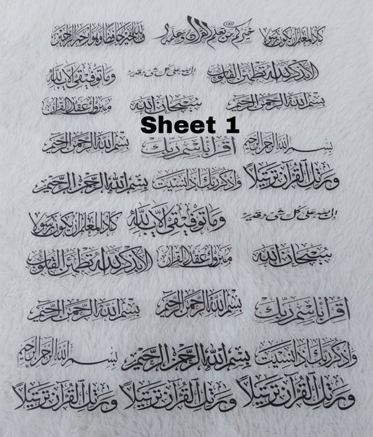 ورق شفاف مطبوع بحجم A4 (آيات قرآنية)