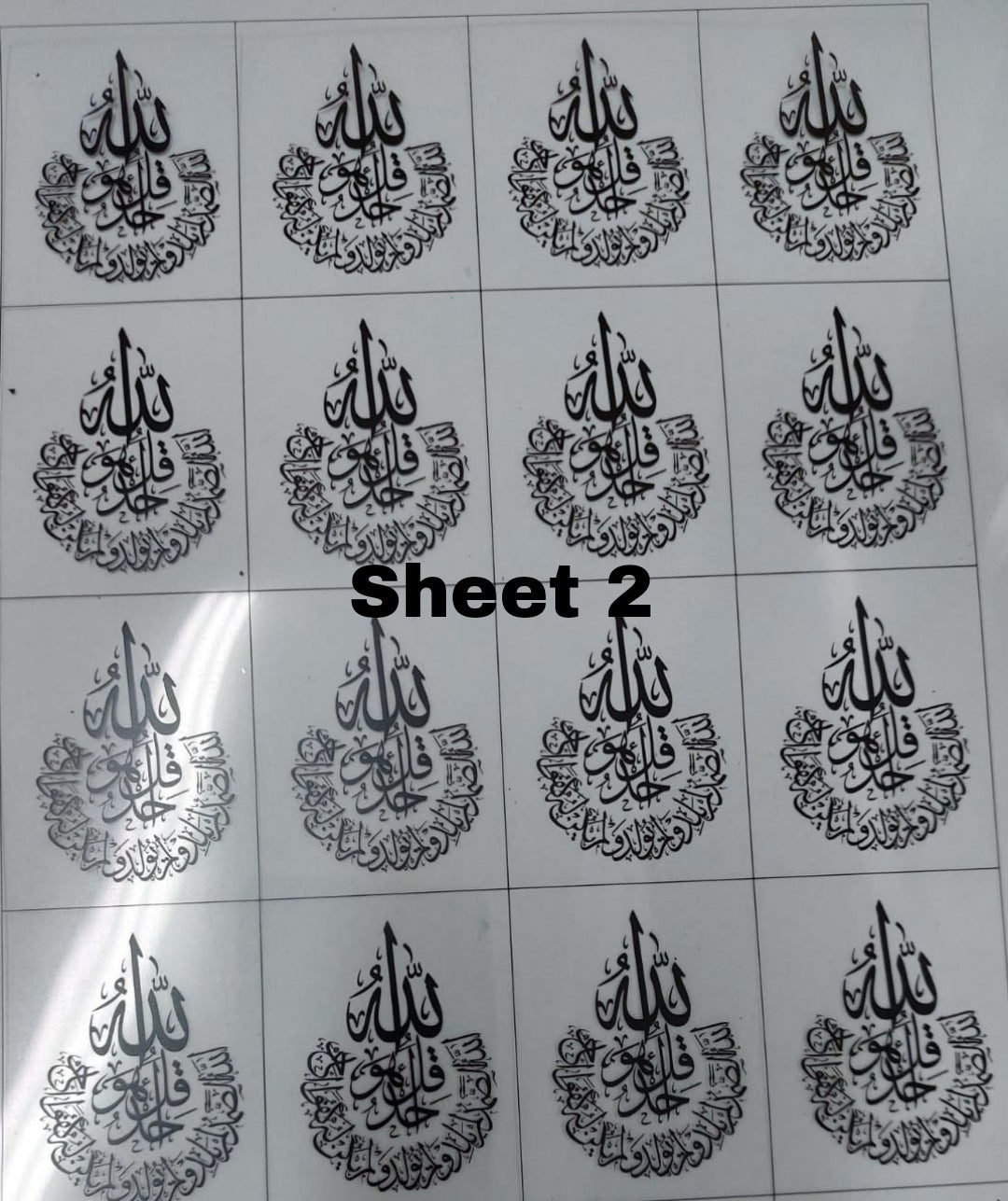 ورق شفاف مطبوع بحجم A4 (آيات قرآنية)