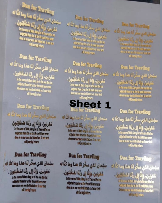 ورق شفاف مطبوع بحجم A4 (آيات قرآنية)