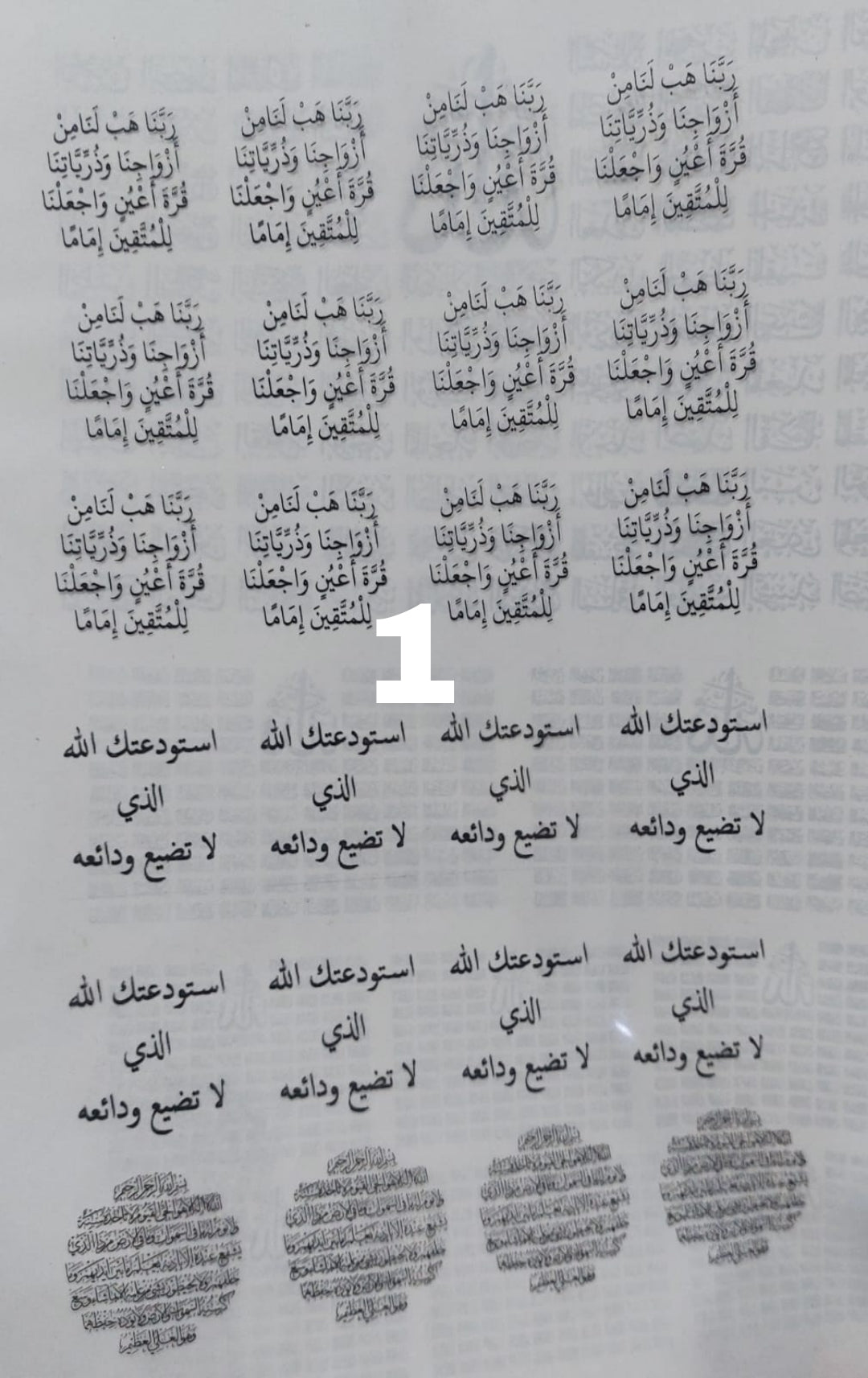 Printed stickers or transparent paper containing prayers, suitable for crafts or resin