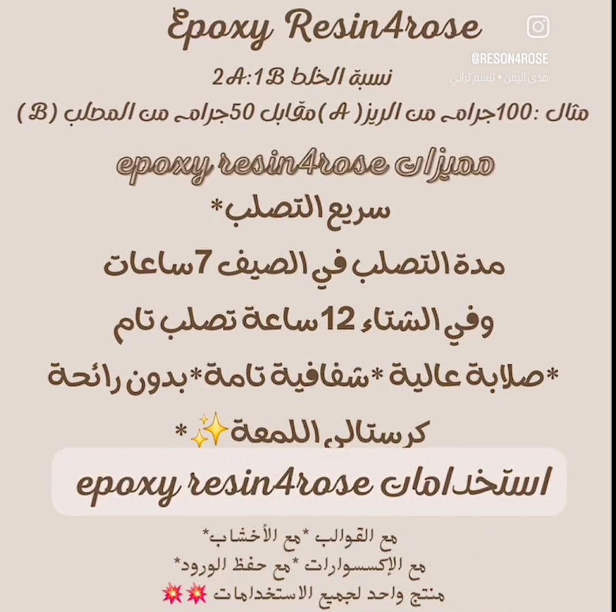 [ 6kg ] إيبوكسي ريزن للزهور مناسب لجميع الاستخدامات، سريع التصلب، قوي وشفاف ولامع