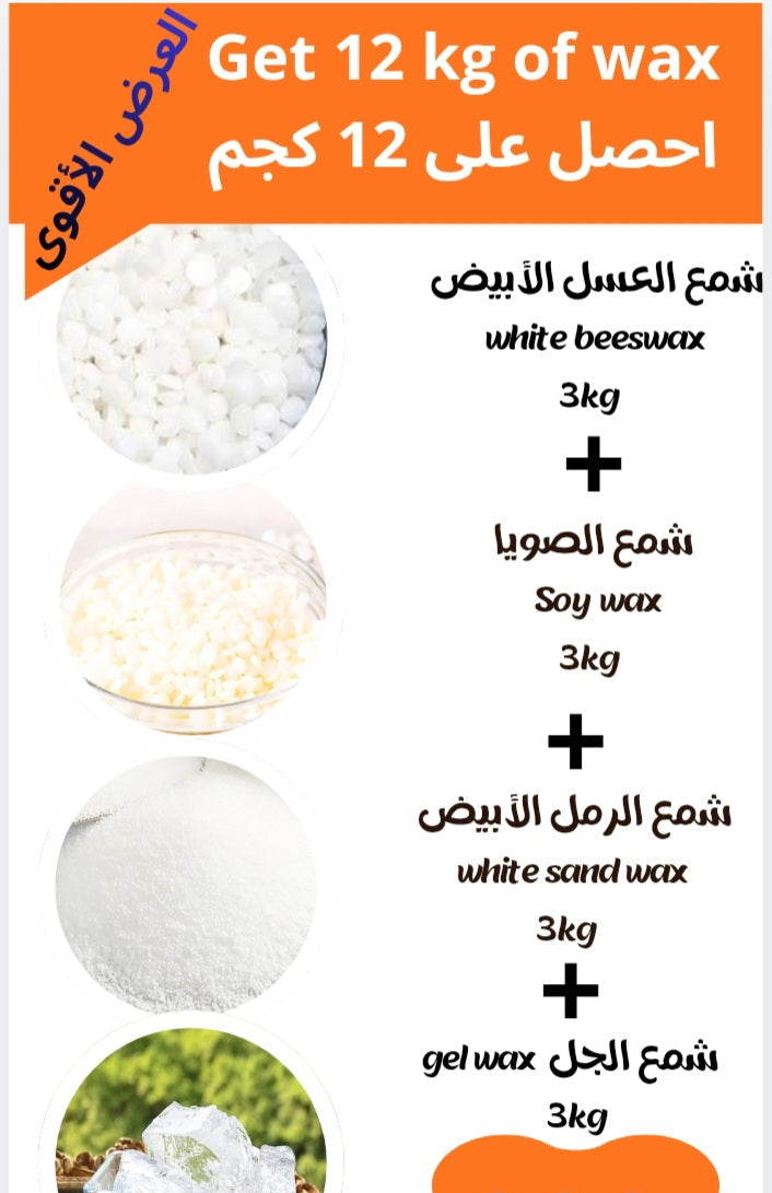 Offer 12kg