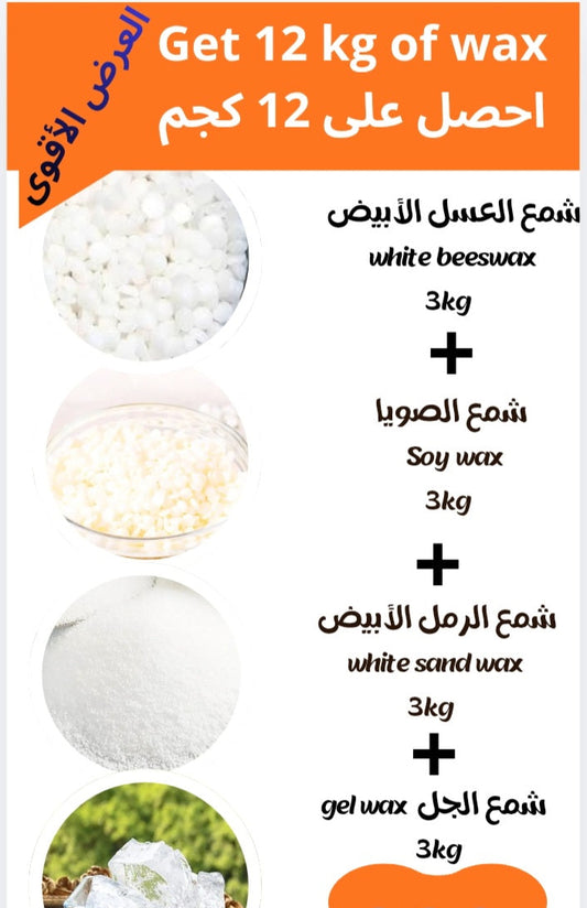 Offer 12kg
