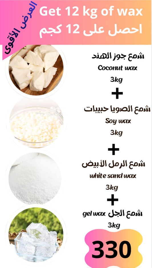 عرض 12 كجم