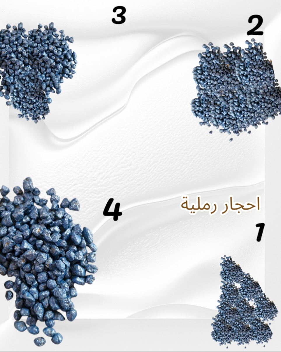 تشكيلة أحجار الريزن الاقتصادية