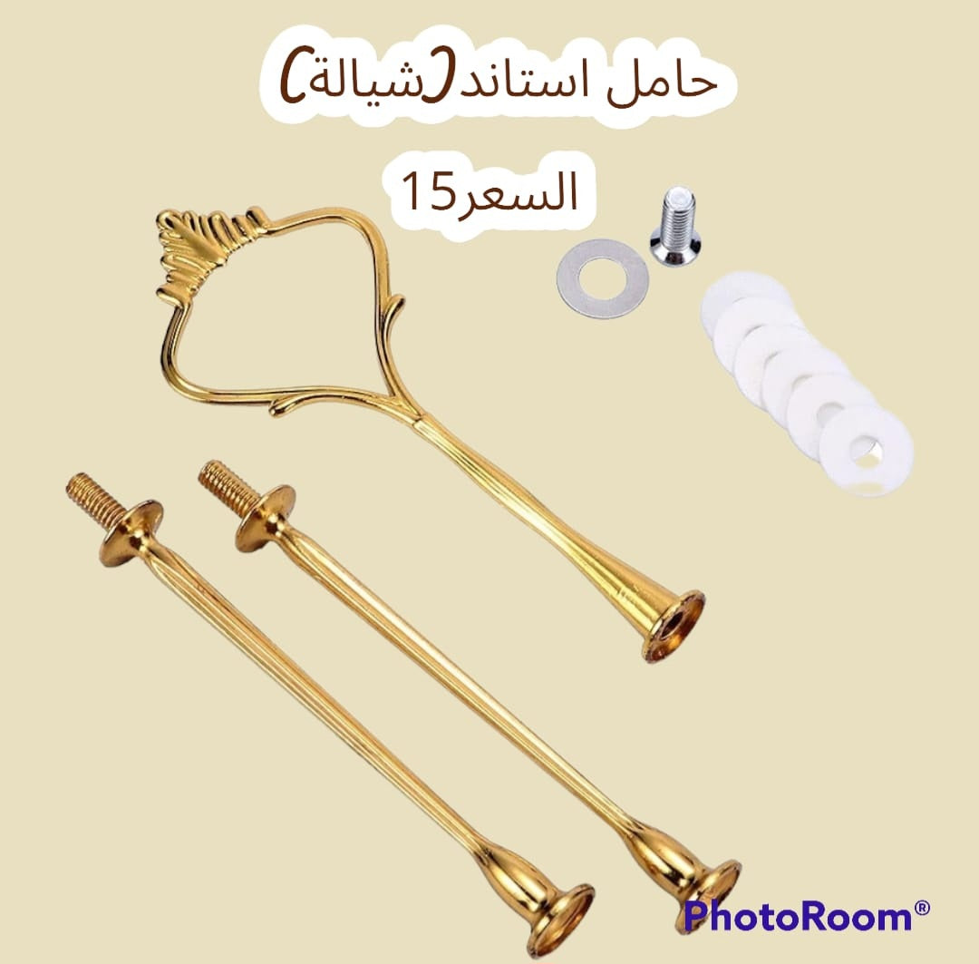 طقم حوامل صواني تقديم معدنية تستخدم لتركيب وتجميع صواني الحلوى والكعك متعددة الطبقات (حتى 3 طبقات)