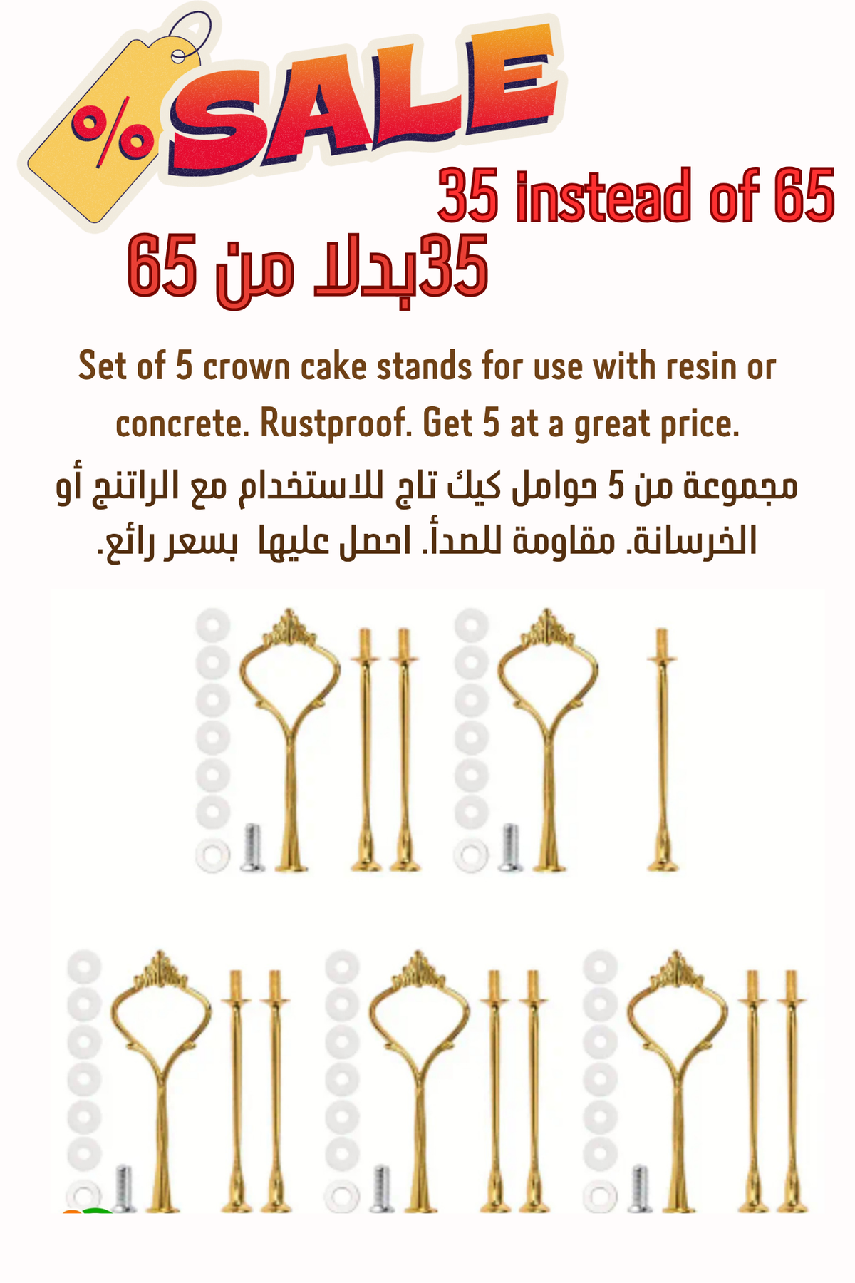 Metal serving tray holder set used for mounting and assembling multi-tiered dessert and cake trays (up to 3 tiers)