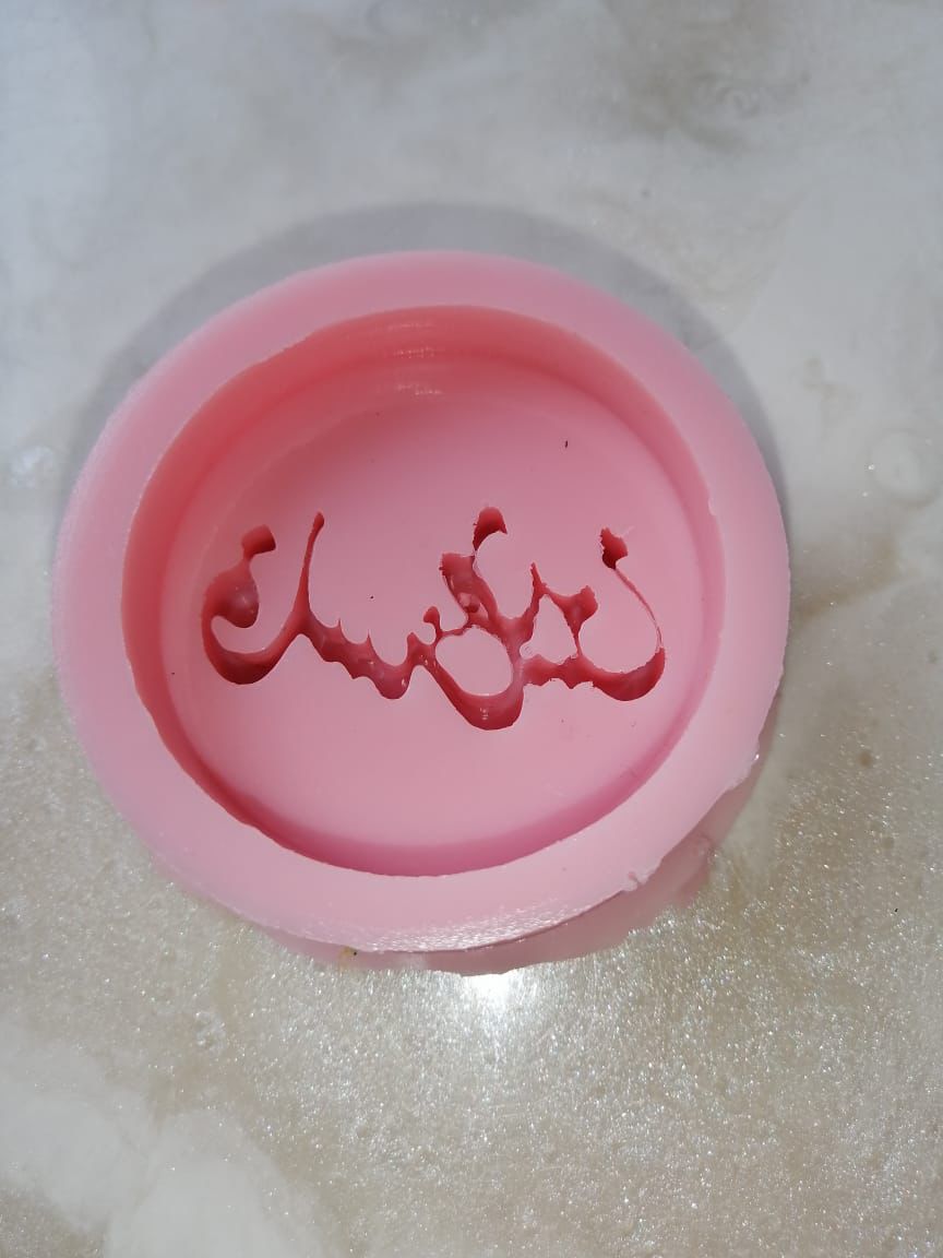 A round mold with the word "Palestine" embossed, suitable for making resin, candle, or concrete pendants, as well as scented soaps and fragrant mastic.