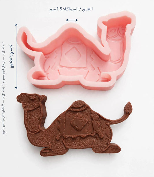 A silicone mold featuring a camel design with beautiful