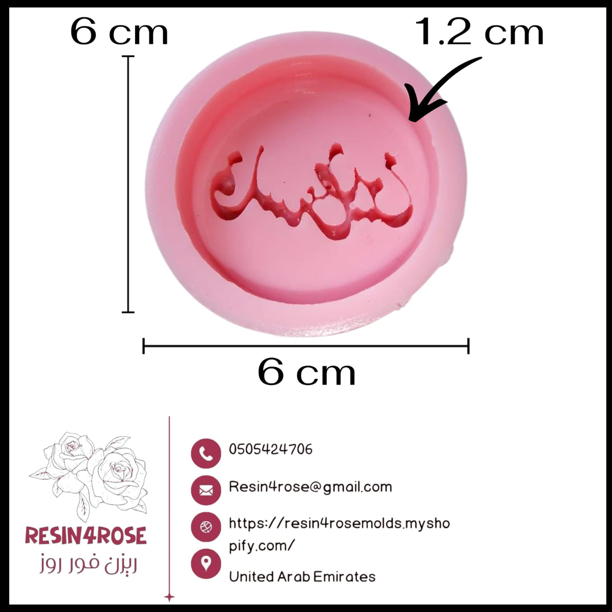 A round mold with the word "Palestine" embossed, suitable for making resin, candle, or concrete pendants, as well as scented soaps and fragrant mastic.
