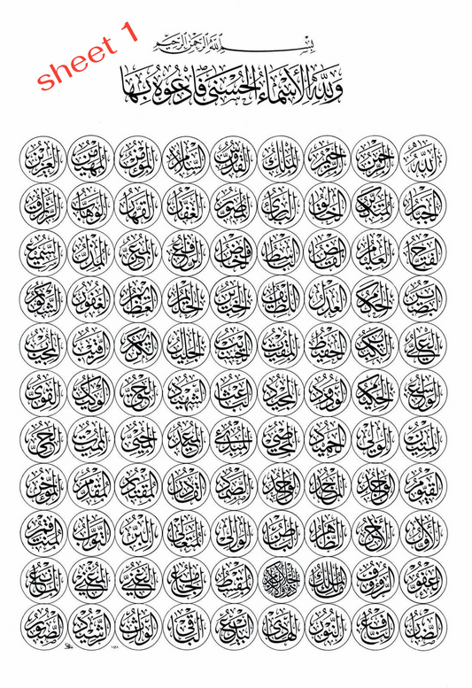Printing on transparent paper or stickers Sheet of the Beautiful Names of God