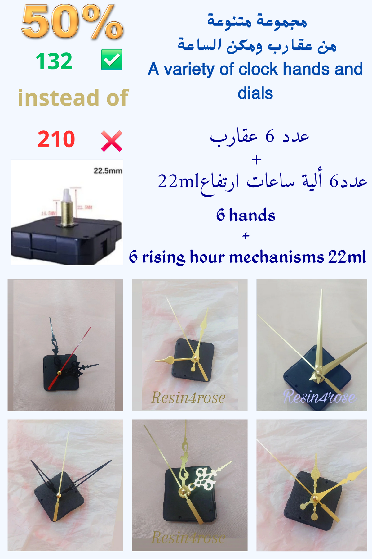 تتضمن العبوة آلية ساعة وعقارب ساعة بأشكال وألوان مختلفة.