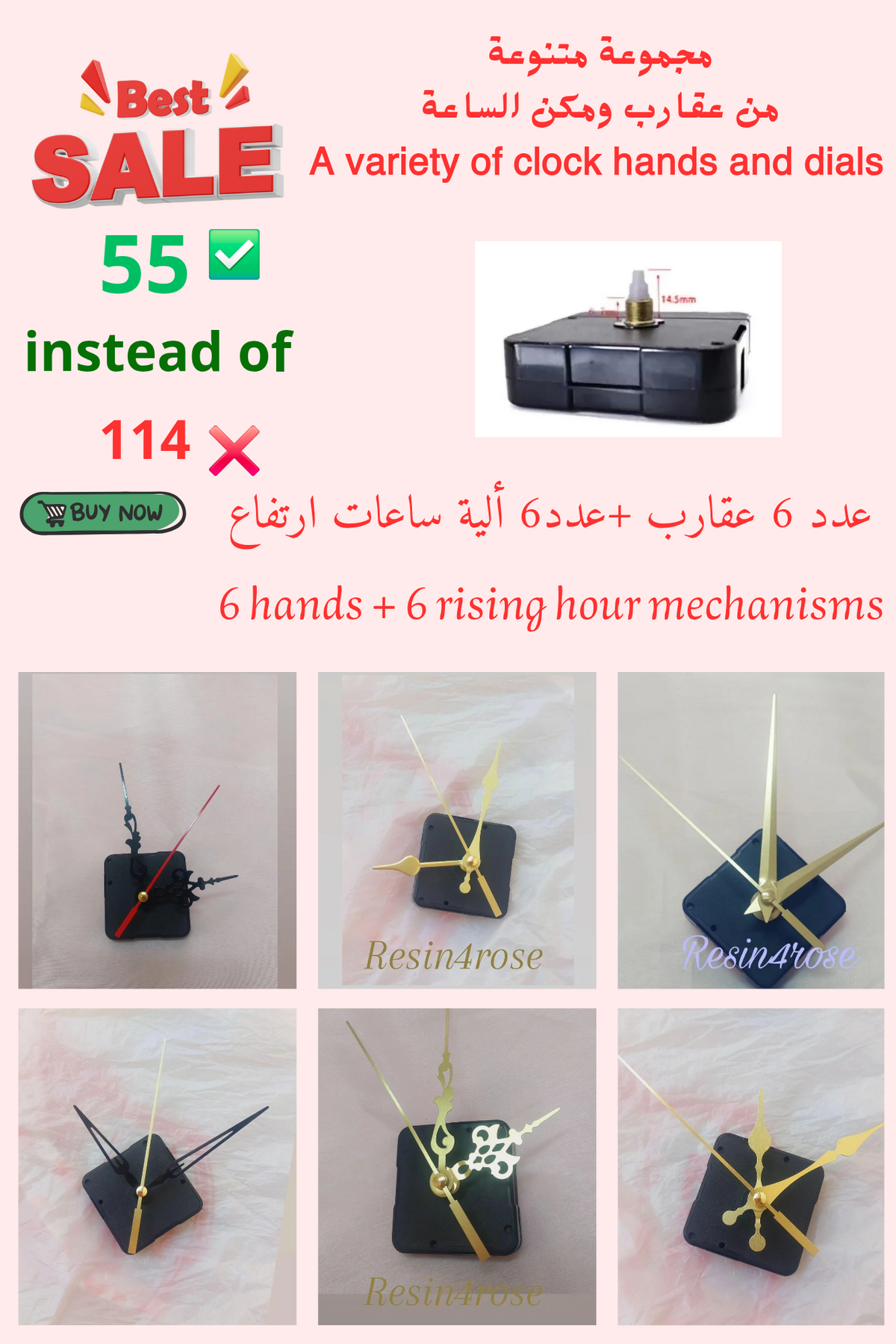 تتضمن العبوة آلية ساعة وعقارب ساعة بأشكال وألوان مختلفة.