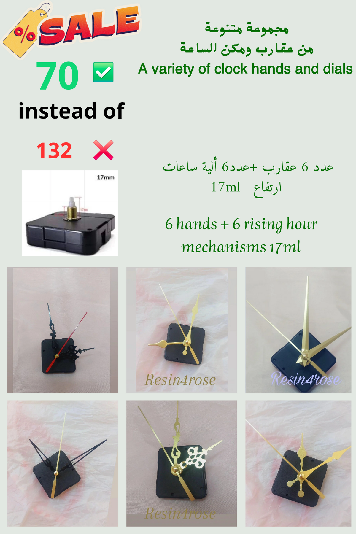 تتضمن العبوة آلية ساعة وعقارب ساعة بأشكال وألوان مختلفة.
