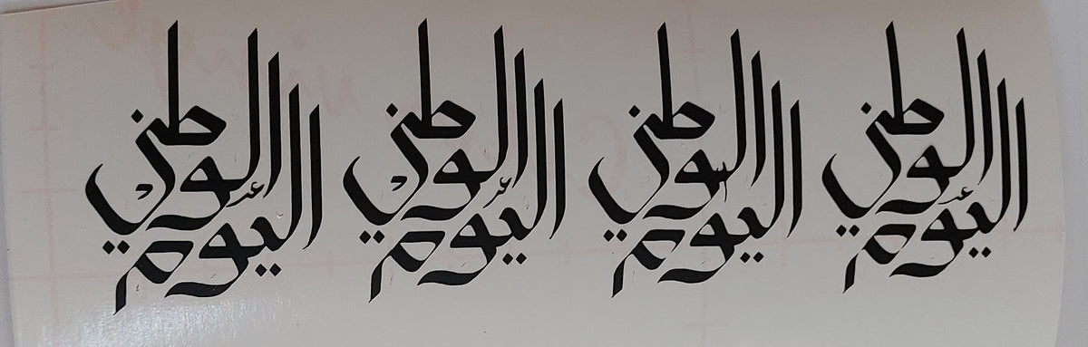 Vinyl, transparent printed paper, or stickers containing the "National Day" logo. This type of repeated text is used to be placed inside the included resin molds, or to be glued onto car pendants and medals as handicrafts
