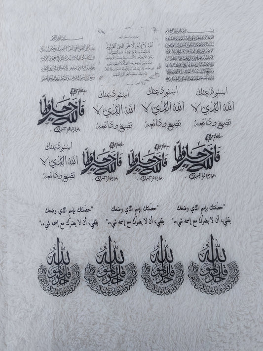 Transparent printed paper or stickers containing Quranic verses, supplications, and prayers. This type of repeated text is used to be included inside resin molds, or to be glued onto car pendants and medals as handicrafts