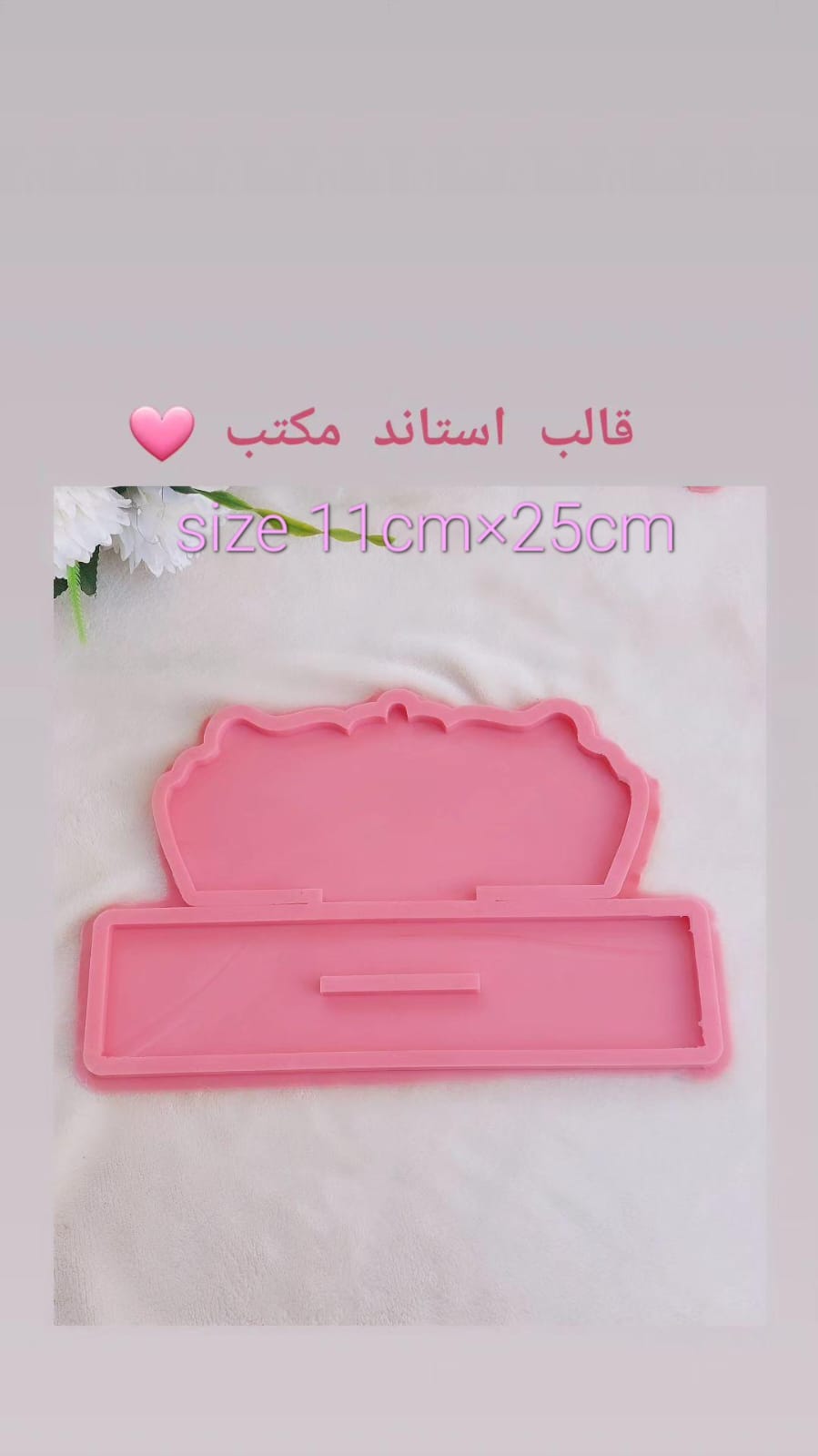 قالب سيليكون يستخدم لصنع منظمات الأقراط والإكسسوارات ولوحات الترحيب ولوحات المكتب والتقويمات المكتبية والديكورات ولوحات الأسماء والشعارات وإطارات الصور الصغيرة وقواعد الإضاءة أو الهدايا التذكارية. مصمم لصب الراتنج أو الشمع أو السيراميك