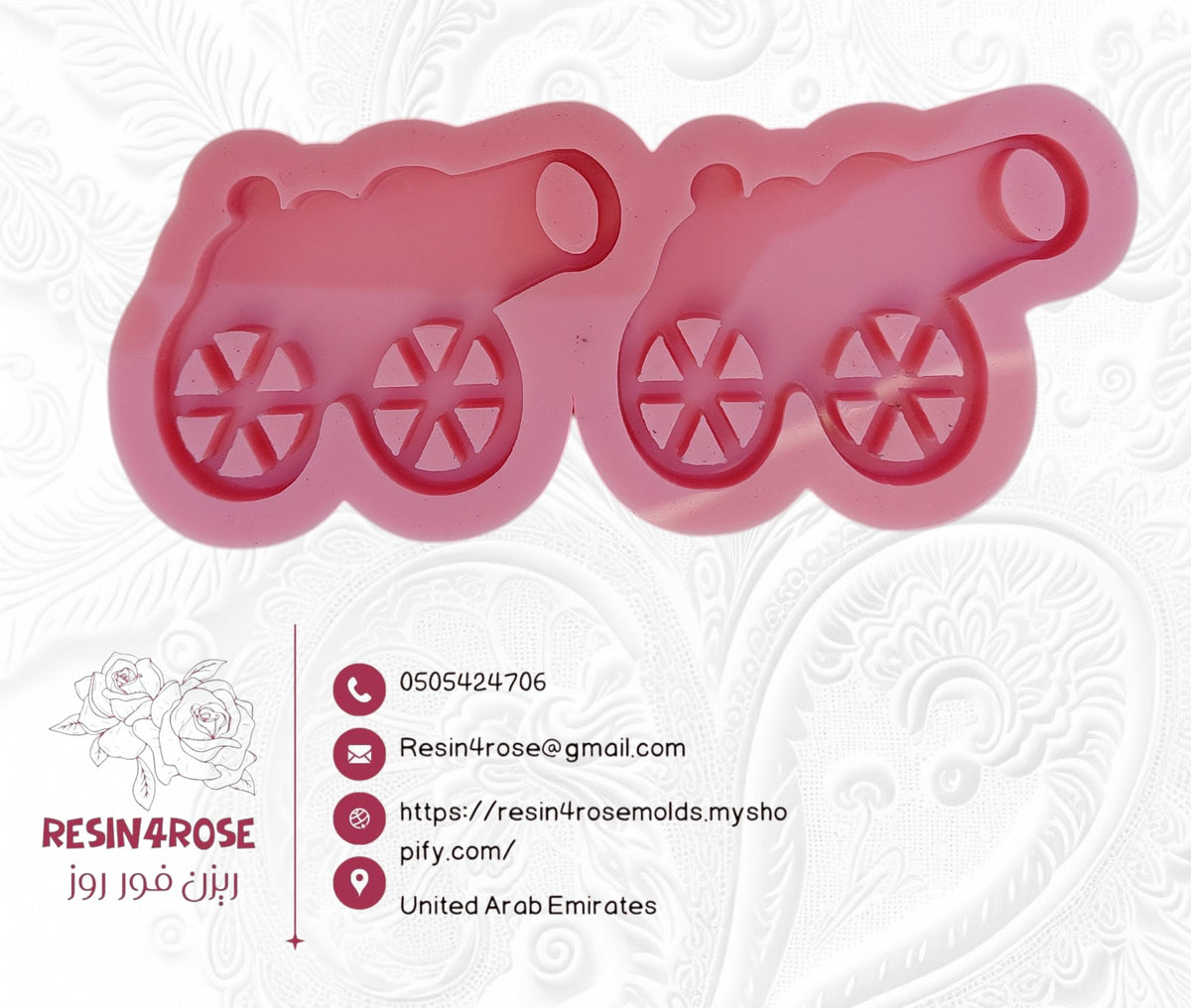 قالب مدفع رمضان تعليقات وزينه