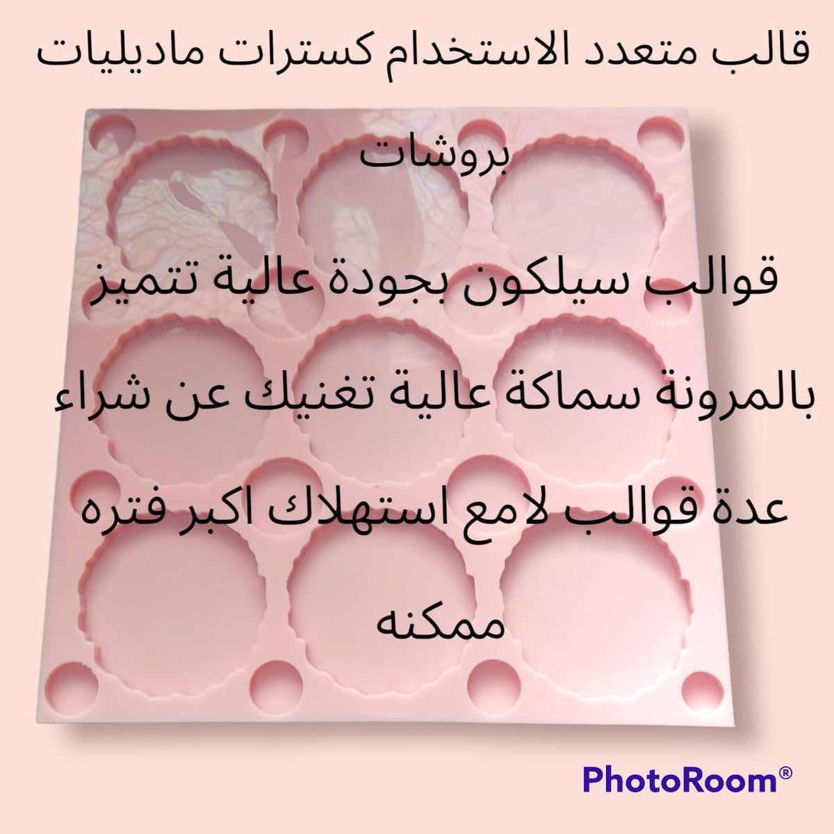 The silicone mold features a large square shape containing several cavities of different sizes.