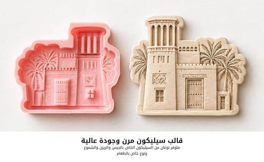 A high-quality, flexible silicone mold featuring an Emirati heritage design—depicting a historic fort, palm trees, and a *Barjeel* (traditional wind tower