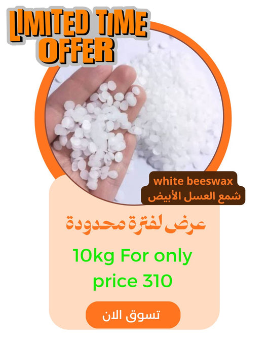 Offer 10 kg white beeswax